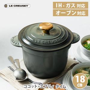 LE CREUSET ル・クルーゼ ココット・エブリィ 18 タイム（ゴールドツマミ）2111018...