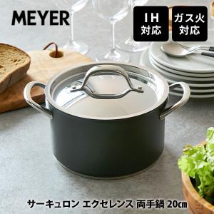 MEYER（マイヤー） ホットポット プロ 26cm [ IH/ガス対応