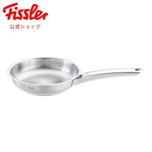 Fissler フィスラー ピュア コレクション　フライパン　20cm 086-374-20-100/0