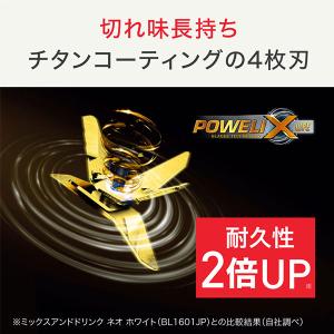 T-FAL ティファール ミックス&ドリンク ...の詳細画像3