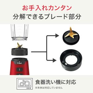 T-FAL ティファール ミックス&ドリンク ...の詳細画像5