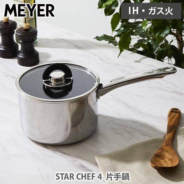 マイヤー スターシェフ4 片手鍋16cm MEYER STAR CHEF 4 MSC4-S16（ガス...