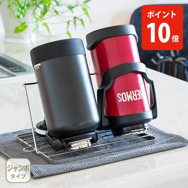 bws SELECTION ビーワース セレクション すっきり暮らす ジャグボトルスタンド ジャンボ...