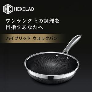 【正規販売店】HexClad ヘックスクラッド...の詳細画像2