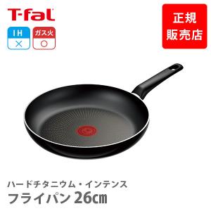 T-fal（ティファール） ブラックミラー・インテンス フライパン 26cm