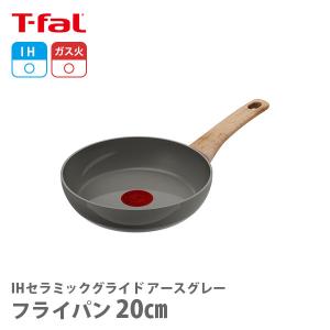 ティファール IHルージュ・アンリミテッド マルチパン 22cm G26275 ( 1