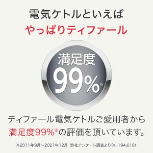 T-FAL ティファール カフェ ロック 0....の詳細画像4
