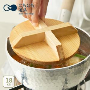 星野工業 釜蓋 釜ふた 木製 18cm 日本製 / 木蓋 鍋蓋 なべ蓋 釜フタ