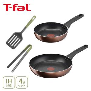 【終売】T-FAL ティファール 50th Anniversary IH モカ フライパンセット（ガス火・IH対応） GSJ日本法人設立50周年特別セット フライパン・ターナー・トング