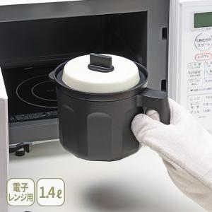 和平フレイズ レンジマルチポット 1.4L