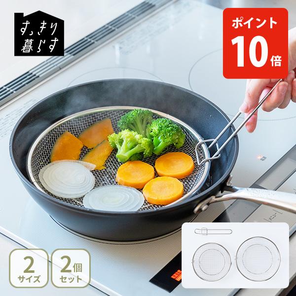 【送料無料】bws SELECTION ビーワース セレクション すっきり暮らす盆ざる 19 / 2...