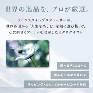 カタログギフト ブロッサム セレクトギフト 3...の詳細画像1