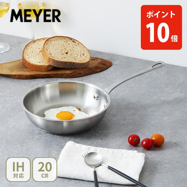 マイヤー オールステンレス フライパン ホワイトスチール 20cm PM-P20SSHK（ガス火・I...