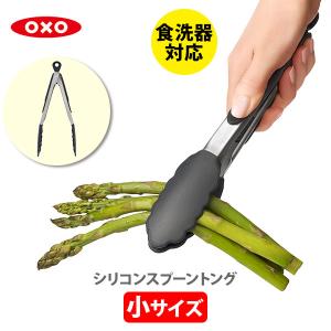 OXO（オクソー） フードミル 1071478V1 1071478 裏ごし器 こしき 濾し