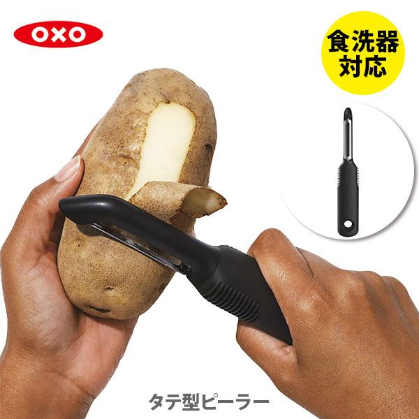 【メール便 送料無料】 OXO オクソー タテ型ピーラー 20081 ピーラー 皮むき器 皮引き 食...