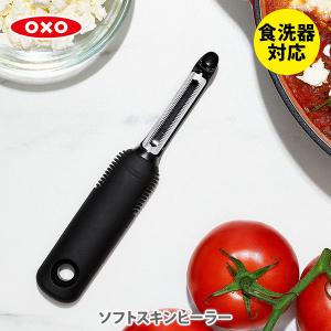 OXO（オクソー） タテ型ピーラー 20081 ピーラー 皮むき器 皮引き 食洗