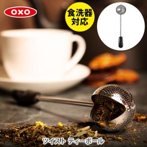 OXO（オクソー） ティーストレーナー 7.6cm 1136000 茶こし 茶漉し 粉