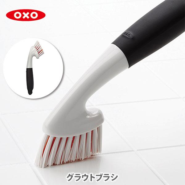 OXO オクソー グラウトブラシ オレンジ 37481V7 柄付ブラシ 柄付たわし たわし ブラシ ...