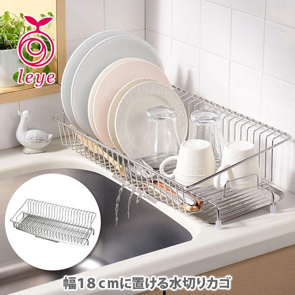 AUX オークス Leye レイエ 幅18cmに置ける水切りカゴ LS1542 日本製 水切りかご ...