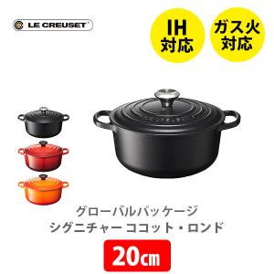 Le Creuset ルクルーゼ(ル・クルーゼ) LE CREUSET シグニチャー