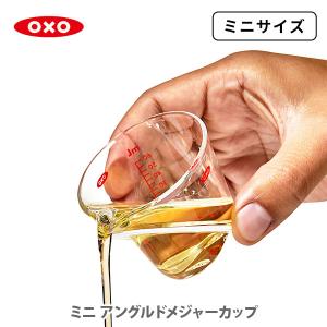 OXO オクソー アングルドメジャーカップ（ミニ）60ml 1115180（日本仕様目盛り）メジャーカップ 計量カップ 耐熱カップ 電子レンジ対応 食洗機対応｜toolandmeal