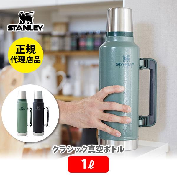 スタンレー STANLEY クラシック真空ボトル 1L 水筒 オフィス アウトドア キャンプ