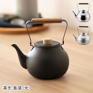 宮崎製作所 茶き くろいろ急須（大）ざらめ急須（大）かがみ急須（大） 日本製 急須 茶器 2〜3杯分 ステンレス｜toolandmeal