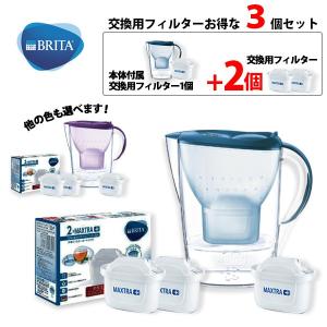 浄水器 マレーラクール 本体 + マクストラプラス交換用フィルター 本体付属1個＋2個＝合計3個セット ブリタ BRITA cool ▼