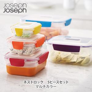 JosephJoseph ジョゼフジョゼフ ネストロック ネストロック5ピースセット マルチカラー 81081 （ジョセフジョセフ）｜toolandmeal