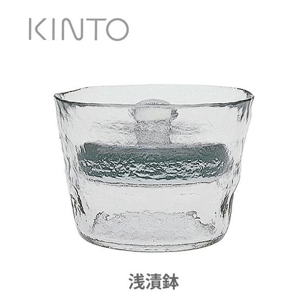 KINTO キントー 浅漬鉢 55010