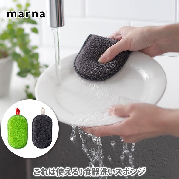 マーナ MARNA これは使える！食器洗いスポンジ 日本製 食器用スポンジ 台所用スポンジ キッチン...