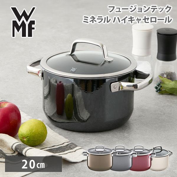 【レシピブックプレゼント！】WMF ヴェーエムエフ フュージョンテック ミネラル ハイキャセロール ...