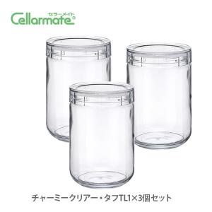 セラーメイト チャーミークリアー タフ TL1 1.3L 221008 まとめ買い3個セット 星硝 日本製 保存容器 スタッキング 重ね置き