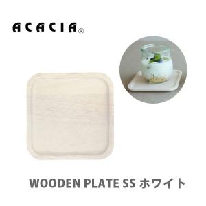 ACACIA アカシア WOODEN PLATE 木製 プレート SS ホワイト AA-008WH｜toolandmeal