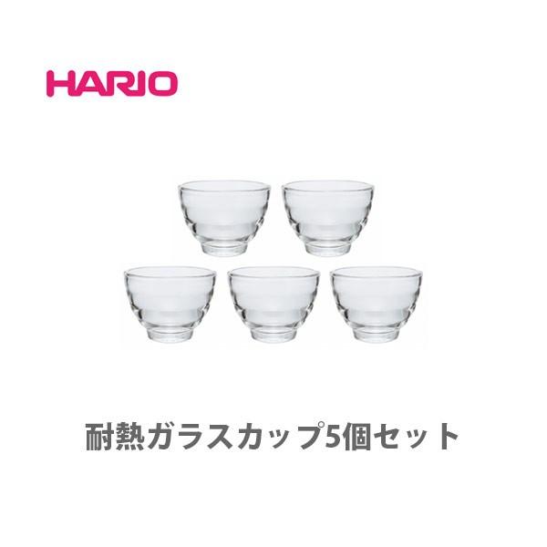 HARIO ハリオ 耐熱ガラスカップ 5個セット HU-3012