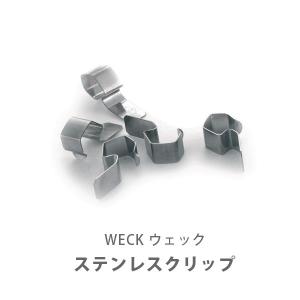 WECK ウェック ステンレスクリップ WE-004 部品｜toolandmeal