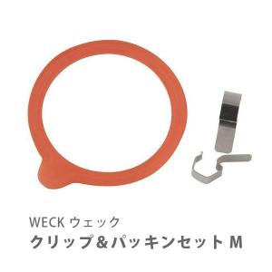 WECK ウェック クリップ＆パッキンセット M WE-012S 部品｜toolandmeal