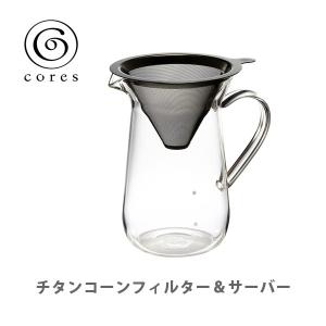 コレス チタンコーンフィルター グレー