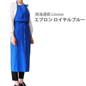 南海通商 Linnne リンネ エプロン ロイヤルブルー 0118-063｜toolandmeal