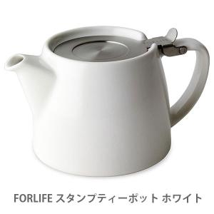 FORLIFE フォーライフ スタンプティーポット ホワイト 309 WH｜toolandmeal