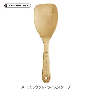 Le Creuset（ル・クルーゼ） 公式 木製 スプーン ｜ メープルウッド