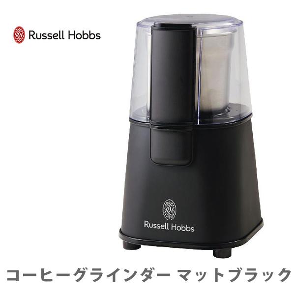ラッセルホブス Russell Hobbs コーヒーグラインダー マットブラック 7660JP-BK