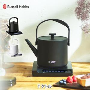 ラッセルホブス Russell Hobbs T Kettle （T ケトル） ブラック ホワイト 7106JP-BK 電気ケトル 保温機能付き