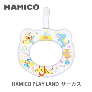 HAMICO ハミコ ベビーハブラシ PLAY LAND サーカス B_p_03 歯ブラシ ハミガキ 赤ちゃん ベビー｜toolandmeal