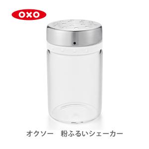 OXO オクソー 粉ふるいシェーカー 11247200 粉ふるい ガラス製の容器 粉ふるい器 こなふるい シェーカー｜toolandmeal