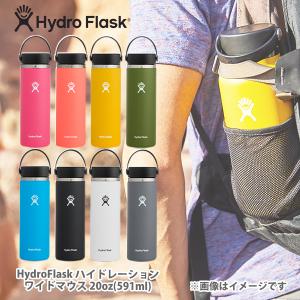 【終売】Hydro Flask ハイドロ フラスク ハイドレーション ワイドマウス 20oz 591ml ハイドロフラスク ワイド マグ タンブラー