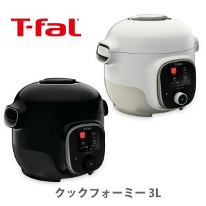 T-fal ティファール 電気圧力鍋 クックフォーミー 3L CY8708JP