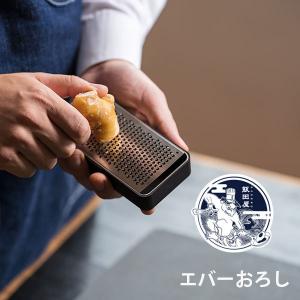 飯田屋 エバーおろし JK-04 日本製 おろし器 おろし金 おろしがね ステンレス