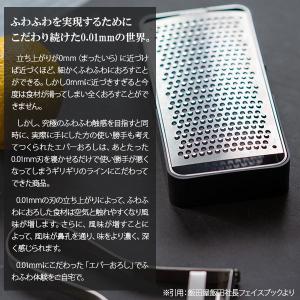 飯田屋 エバーおろし JK-04 日本製 おろ...の詳細画像2
