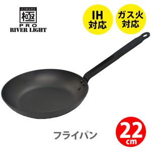 極JAPAN リバーライト 極 JAPAN 炒め鍋 窒化鉄 22cm 直火 IH対応